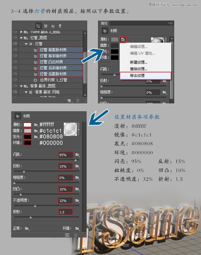 Photoshop设计创意风格的立体字教程,PS教程,图老师教程网