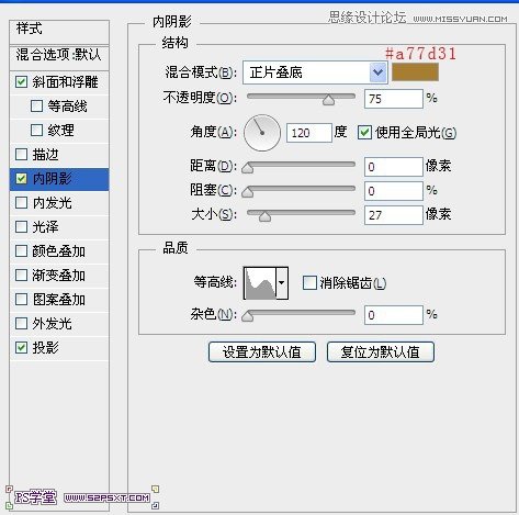 Photoshop制作石纹背景效果的立体字,PS教程,图老师教程网