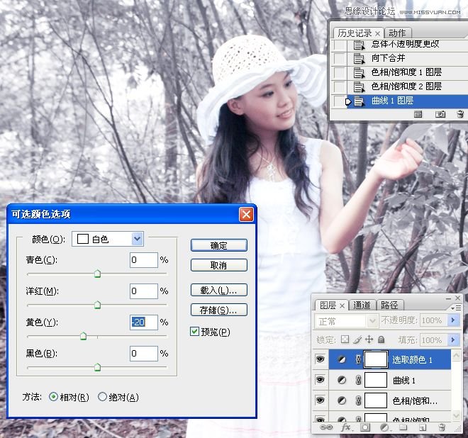 Photoshop调出外景美女唯美柔色调,PS教程,图老师教程网