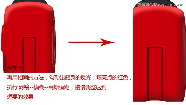 Photoshop绘制高端白酒瓶型效果图,PS教程,图老师教程网