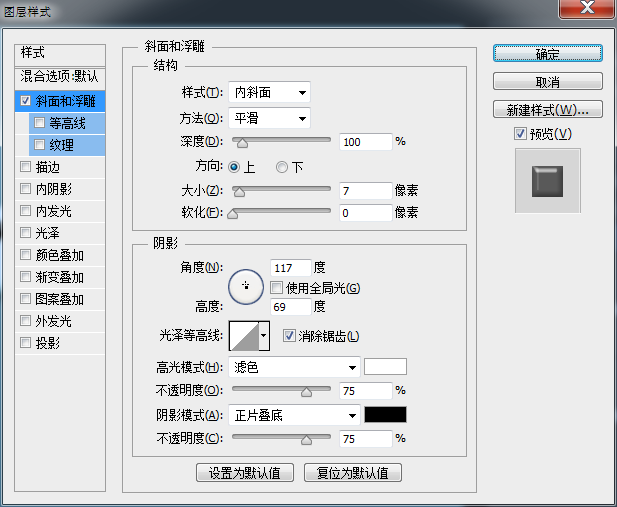 Photoshop制作立体效果的3D艺术字教程,PS教程,图老师教程网