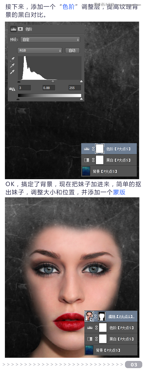 Photoshop合成抽象风格的人像海报教程,PS教程,图老师教程网