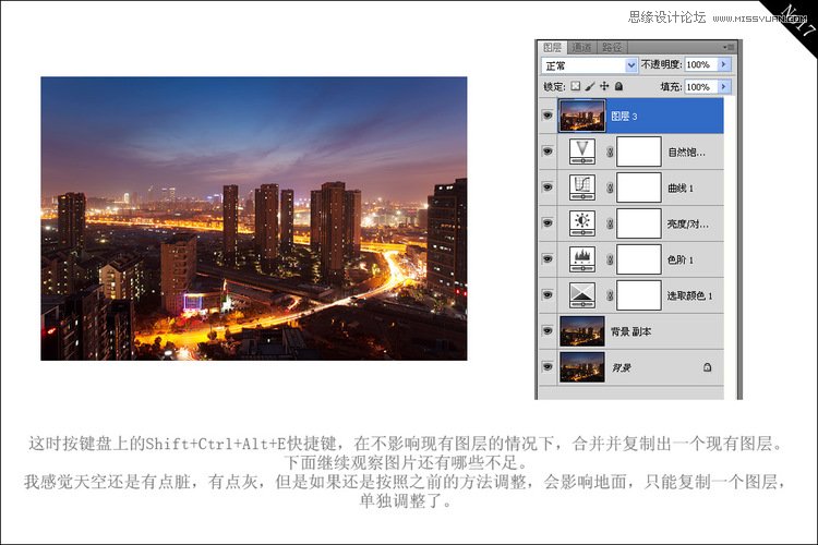 Photoshop解析夜景照的后期调色过程,PS教程,图老师教程网