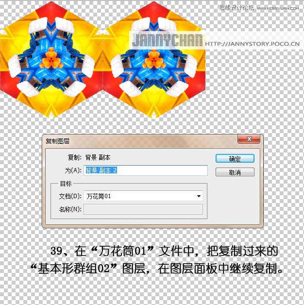 Photoshop制作超炫抽象的万花筒效果,PS教程,图老师教程网