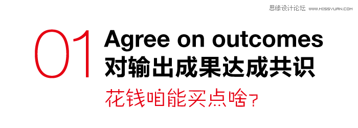 11条客户与设计师的沟通秘诀分析,PS教程,图老师教程网