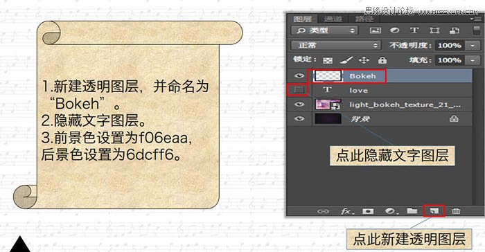 Photoshop制作唯美斑点组成的艺术字,PS教程,图老师教程网