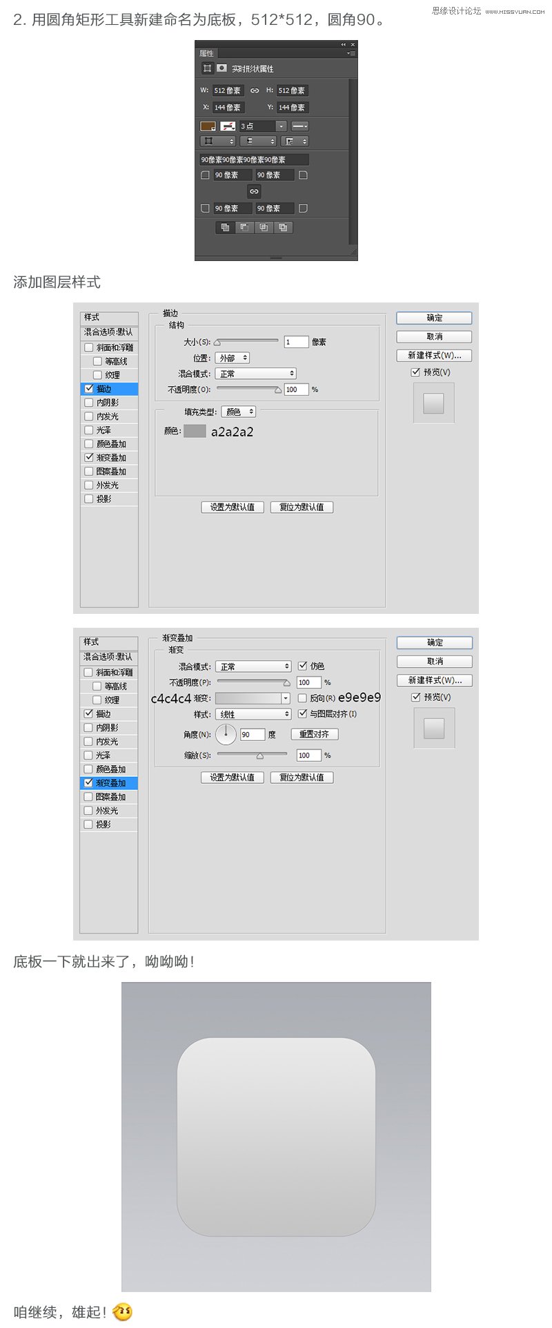 Photoshop设计金属质感的定时器图标,PS教程,图老师教程网