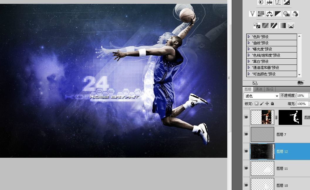 Photoshop绘制炫酷的篮球海报教程,PS教程,图老师教程网
