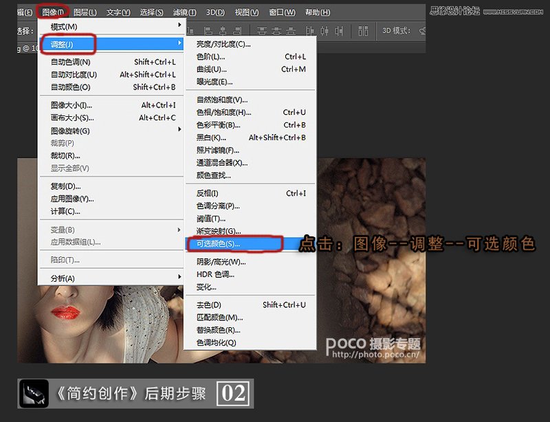 Photoshop巧用可选颜色调出怀旧复古效果,PS教程,图老师教程网