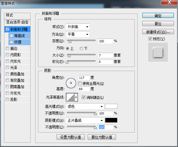 Photoshop制作立体效果的3D艺术字教程,PS教程,图老师教程网