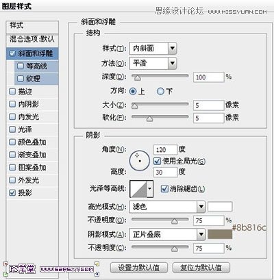 Photoshop制作可口的饼干艺术字教程,PS教程,图老师教程网