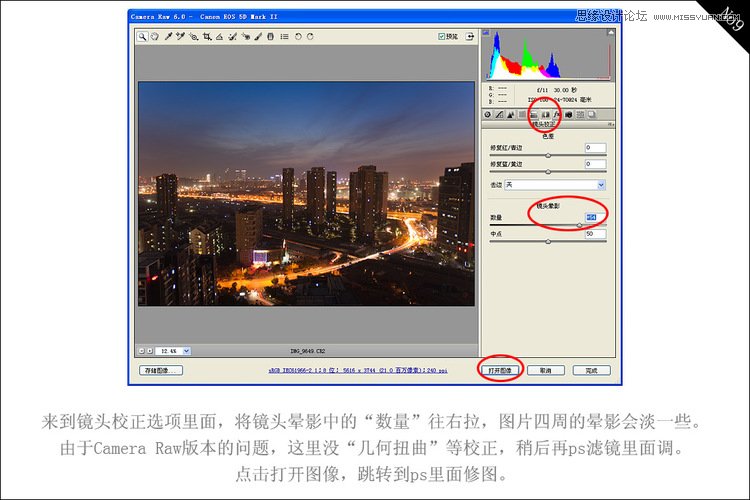 Photoshop解析夜景照的后期调色过程,PS教程,图老师教程网