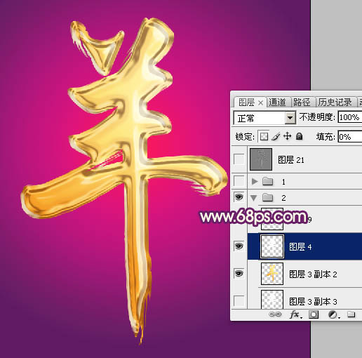 Photoshop制作金色富贵的羊年艺术字,PS教程,图老师教程网