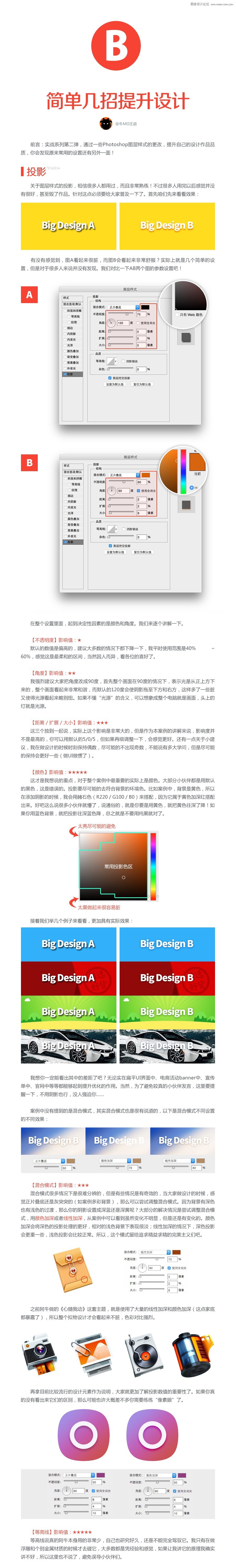 通过图层样式提升字体作品的设计品质,PS教程,图老师教程网