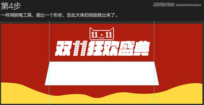 Photoshop设计大气的天猫双11全屏海报,PS教程,图老师教程网