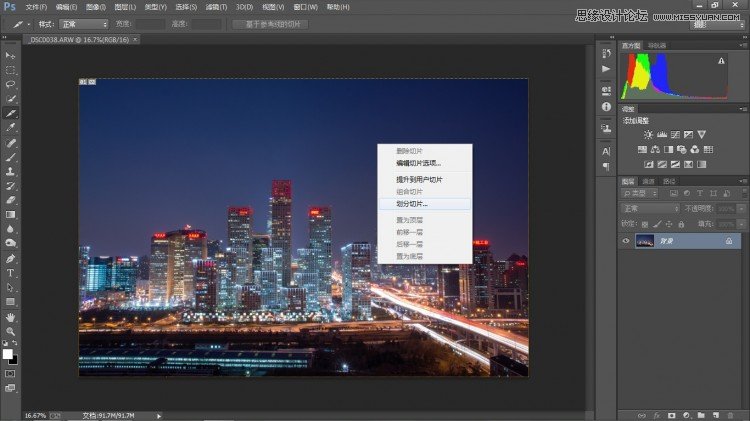 Photoshop巧用一张图片记录不通的时间表现,PS教程,图老师教程网