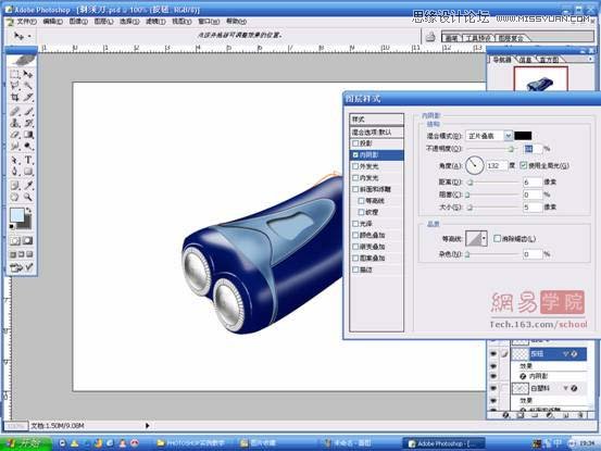 Photoshop绘制逼真的电动剃须刀,PS教程,图老师教程网