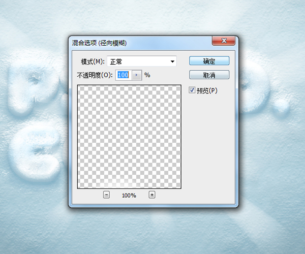 Photoshop制作逼真的雪花立体字,PS教程,图老师教程网