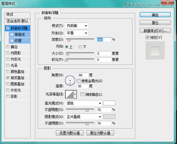 Photoshop简单绘制精致的重新启动图标,PS教程,图老师教程网