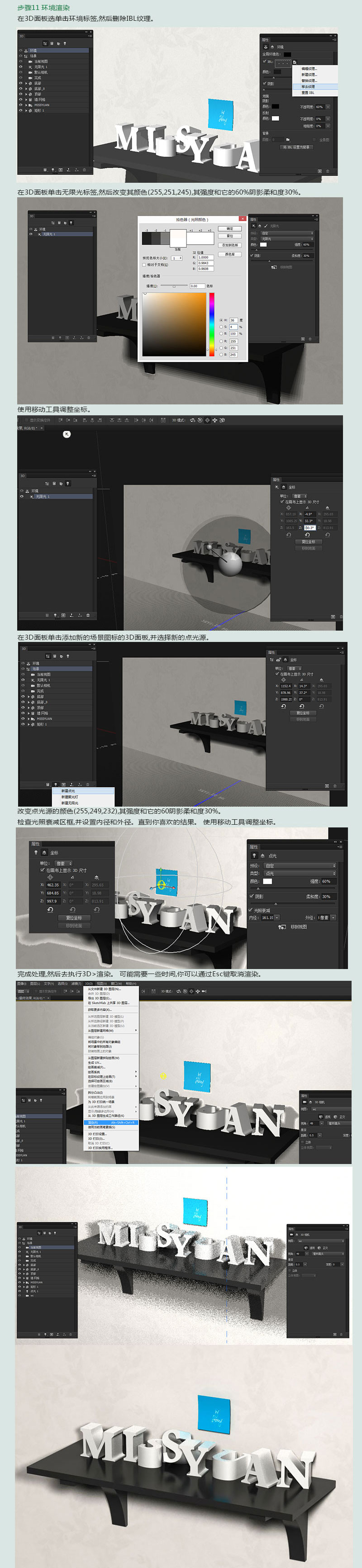 Photoshop制作银色质感的3D艺术字教程,PS教程,图老师教程网