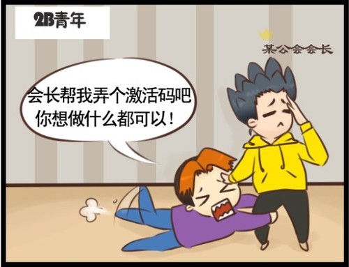 三种青年齐聚《斗战神》 玩家漫画戏调侃 