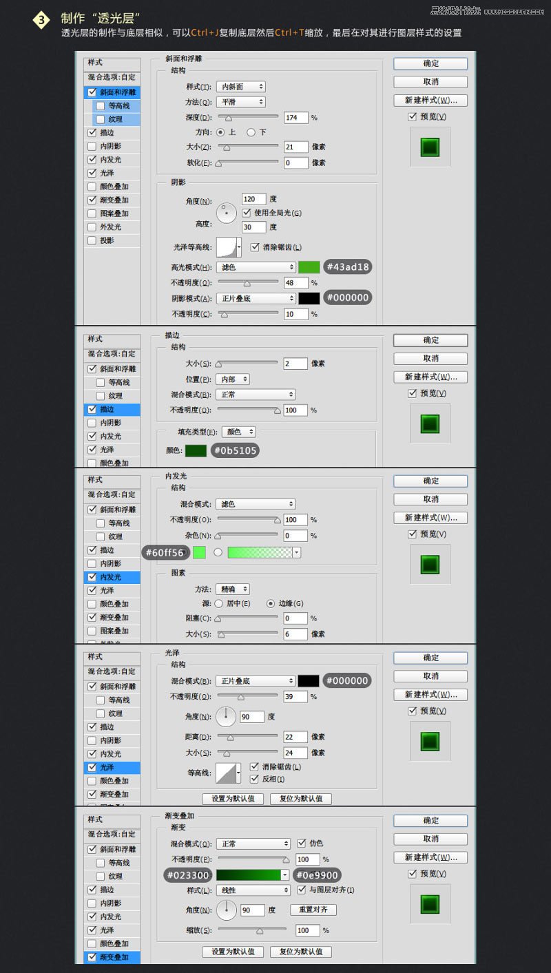 Photoshop制作立体大气的水晶按钮,PS教程,图老师教程网