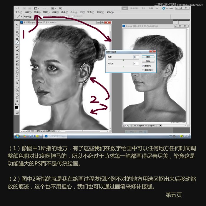 Photoshop临摹逼真的美女头像教程,PS教程,图老师教程网