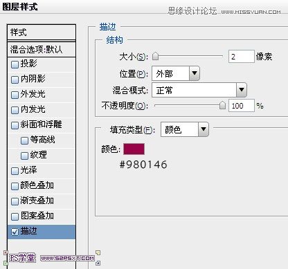 Photoshop设计粉色金属质感的字体教程,PS教程,图老师教程网