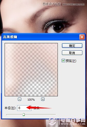 Photoshop给美女头像淡淡的磨皮处理,PS教程,图老师教程网