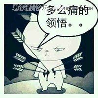 设计师是自由职业好还是全职工作好,PS教程,图老师教程网