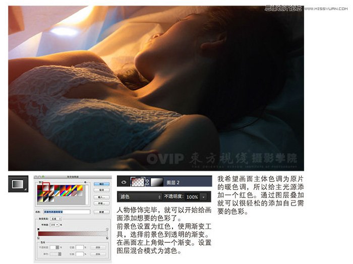 Photoshop调出美女私房照温暖的柔色调,PS教程,图老师教程网