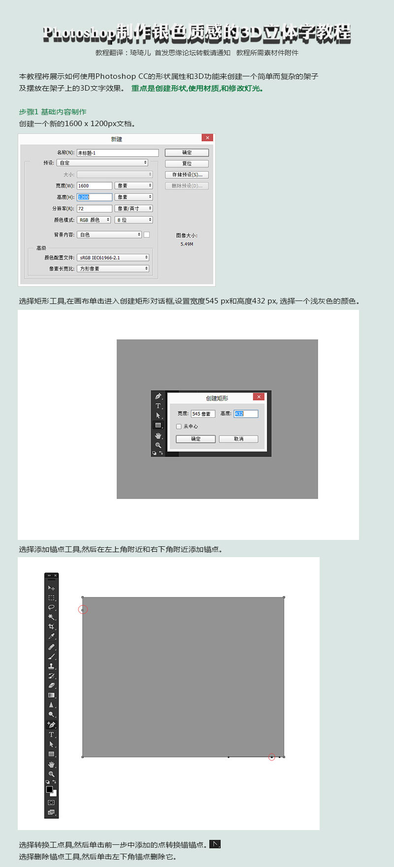 Photoshop制作银色质感的3D艺术字教程,PS教程,图老师教程网