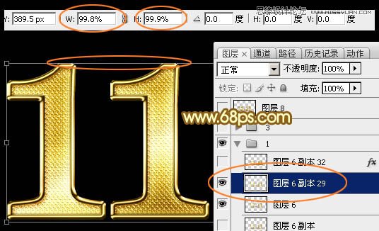 Photoshop制作华丽大气的光棍节艺术字,PS教程,图老师教程网