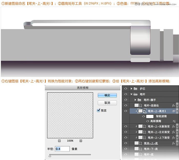 Photoshop绘制超逼真的立体水笔效果图,PS教程,图老师教程网