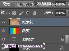 Photoshop设计潮流幻彩的字体海报教程,PS教程,图老师教程网