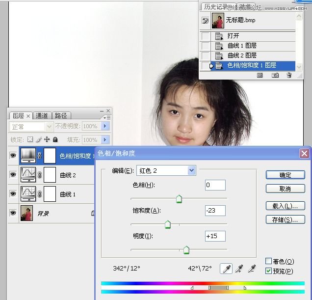 Photoshop给室内美女照片调亮,PS教程,图老师教程网