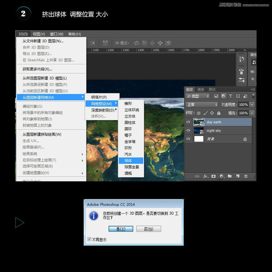 Photoshop巧用素材绘制逼真的蓝色地球效果,PS教程,图老师教程网