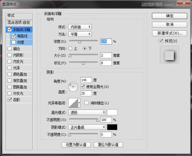 Photoshop设计霓虹光效的唯美艺术字教程,PS教程,图老师教程网