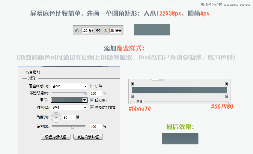 Photoshop设计立体效果的计算机图标,PS教程,图老师教程网