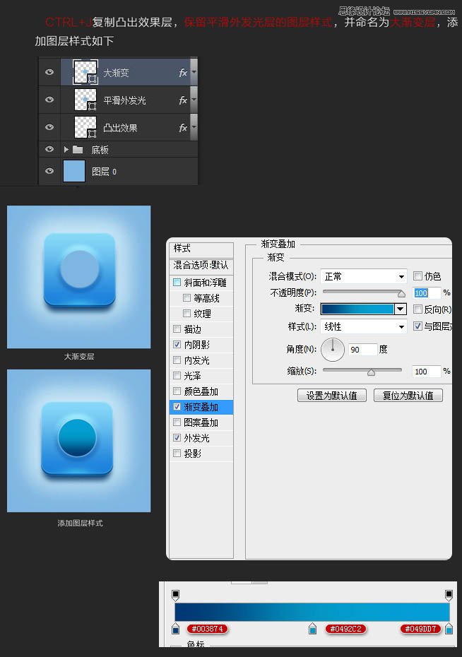 Photoshop设计蓝色立体效果APP图标,PS教程,图老师教程网