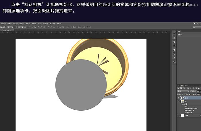 Photoshop使用3D工具制作古典金属闹钟,PS教程,图老师教程网