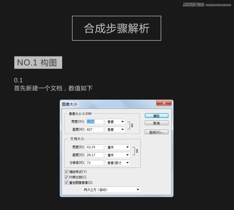 Photoshop合成创意大气的奥迪汽车海报,PS教程,图老师教程网