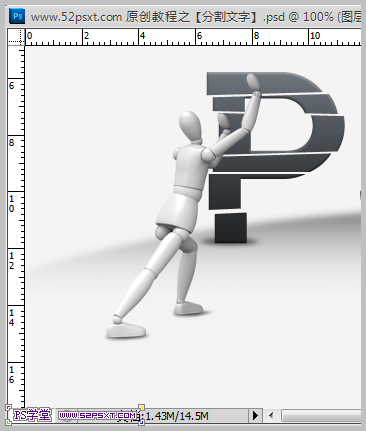 Photoshop制作3D小人推动切割的艺术字教程,PS教程,图老师教程网