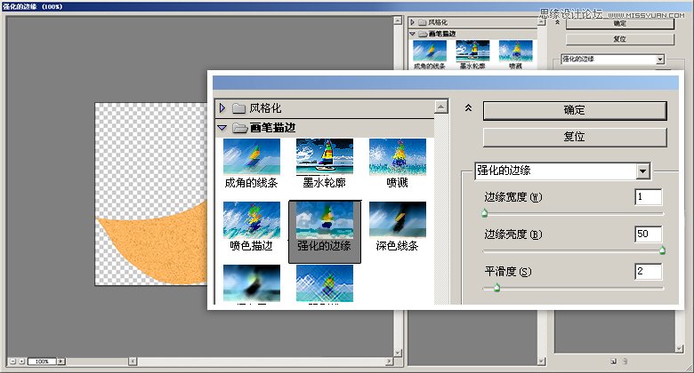 Photoshop绘制美味可口的甜甜圈教程,PS教程,图老师教程网