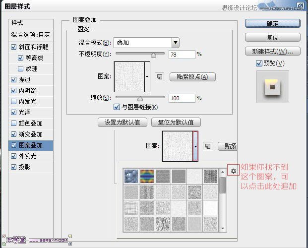 Photoshop使用图层样式制作立体效果的流金字,PS教程,图老师教程网