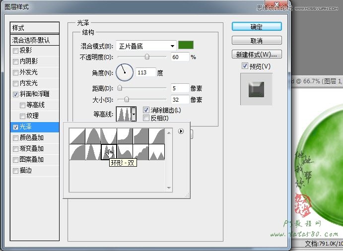 Photoshop逼真的玉龙壁玉器效果,PS教程,图老师教程网