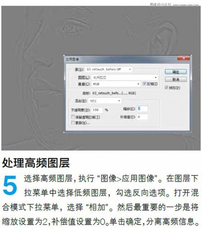 Photoshop给后期人像精修磨皮处理,PS教程,图老师教程网