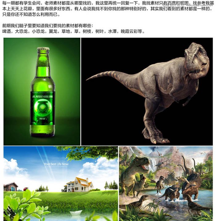 Photoshop打造创意的电商全屏啤酒海报,PS教程,图老师教程网