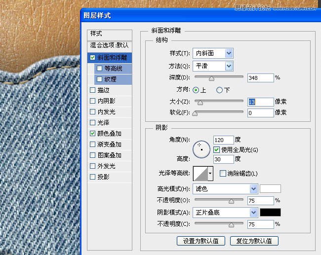 Photoshop制作缝线牛仔布纹效果艺术字,PS教程,图老师教程网