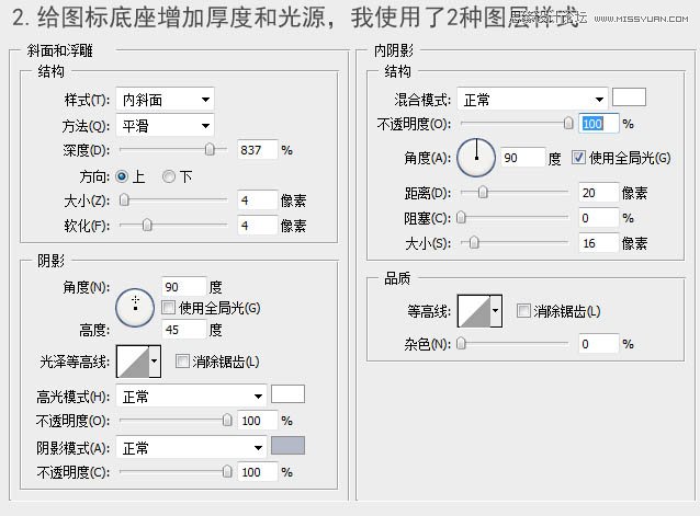 Photoshop制作超酷的方形相机图标教程,PS教程,图老师教程网